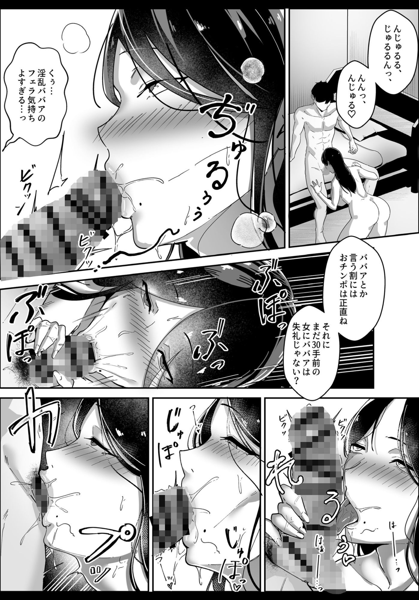 推しの配信者の正体が隣人の「巨乳痴女」で、搾り尽くされる話 6枚目