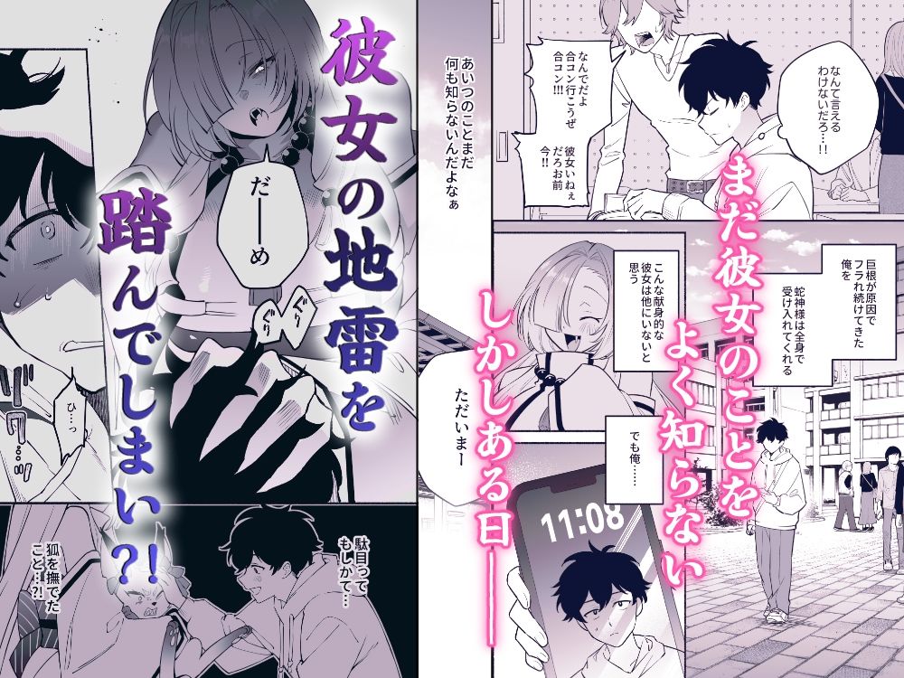 蛇神様に魅入られて2 2枚目