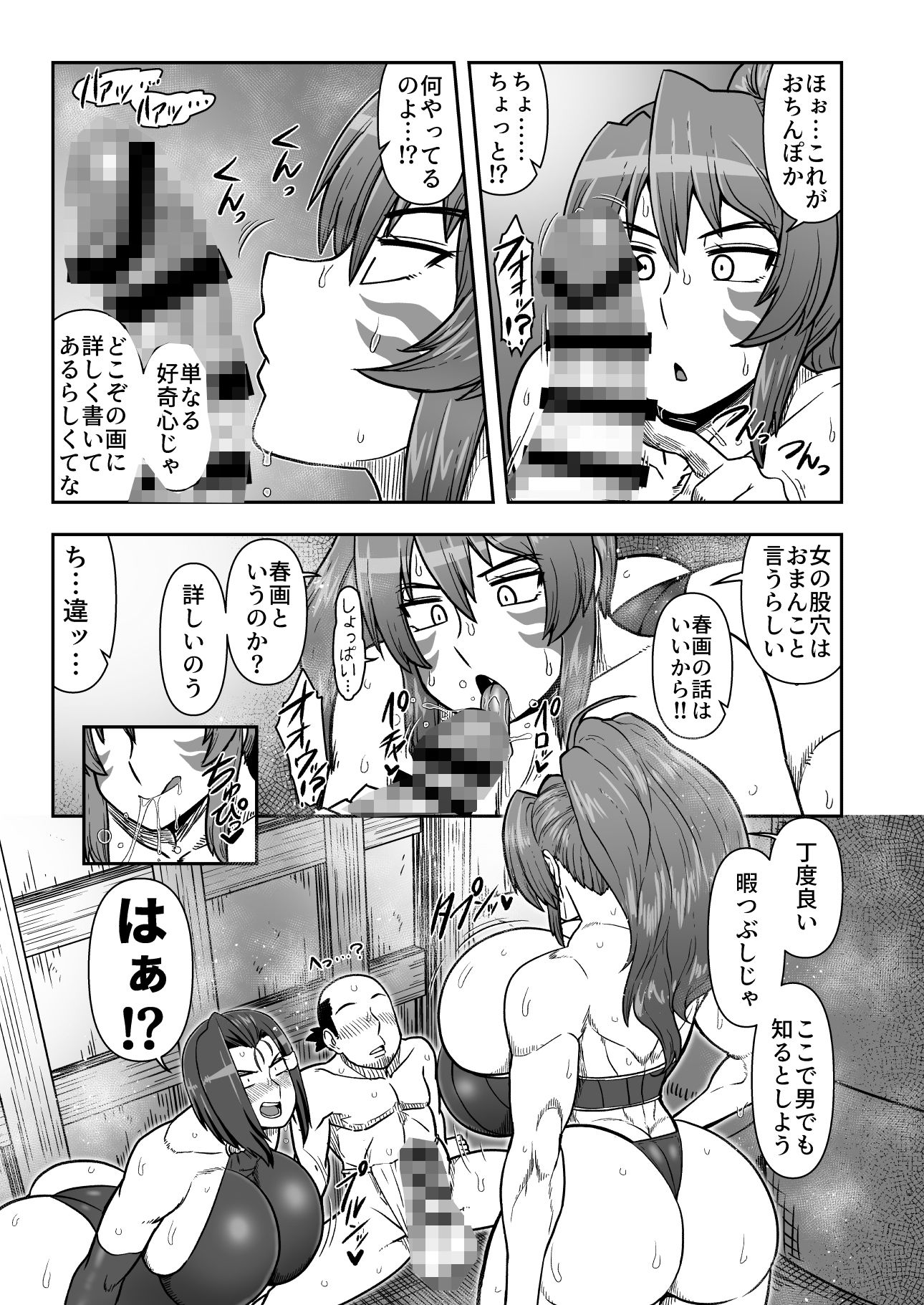 まぐわい雨宿り 2枚目