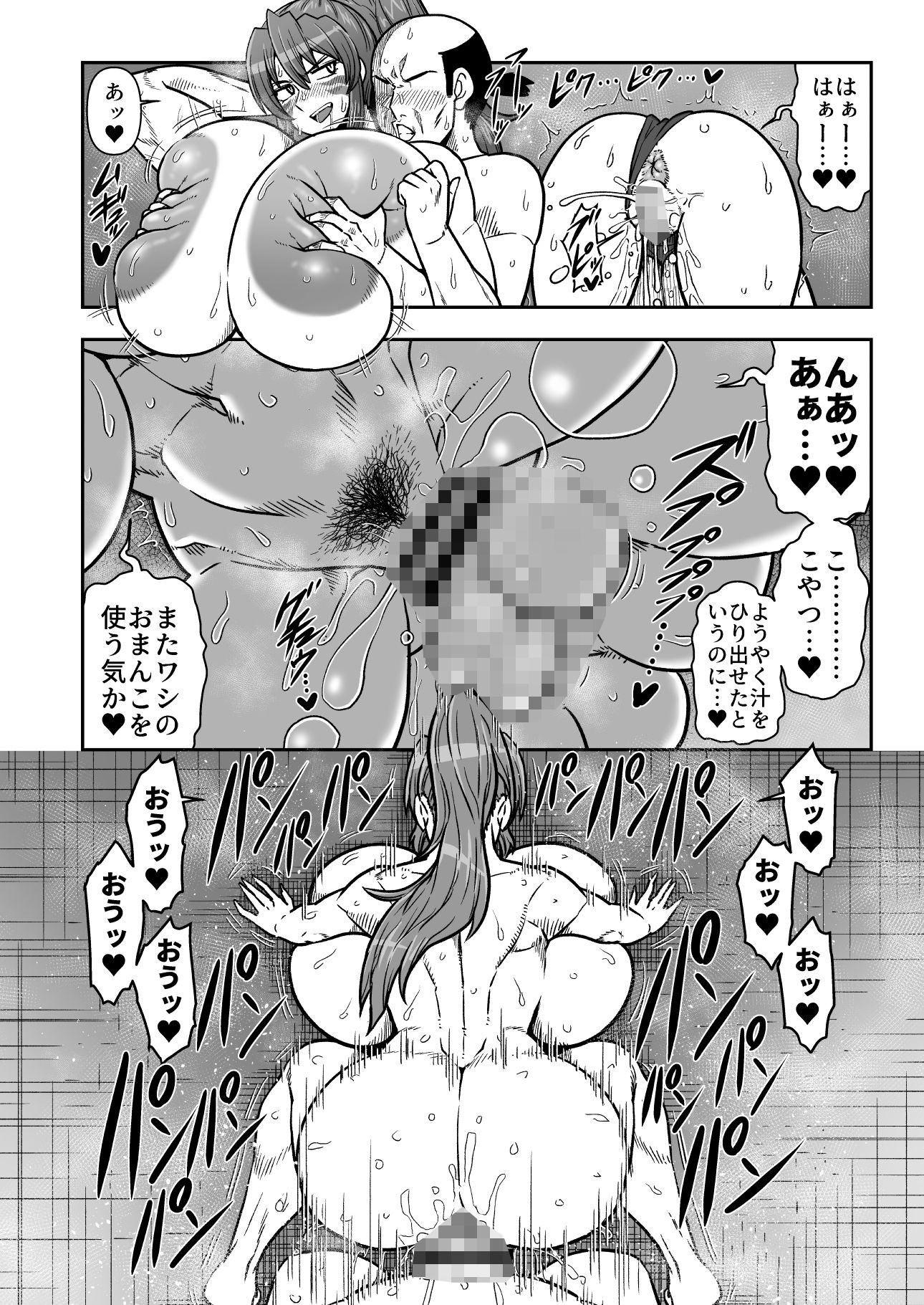 まぐわい雨宿り 5枚目