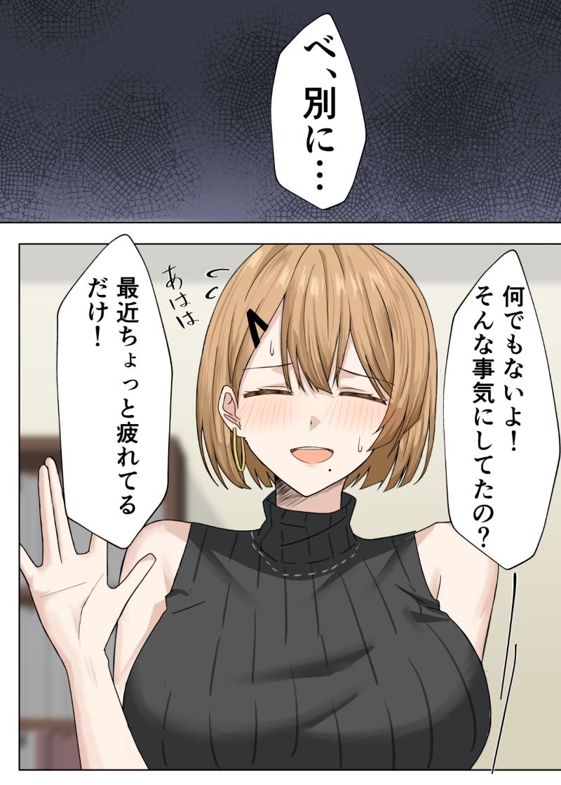 家庭教師の先生が寝取られる話2 3枚目