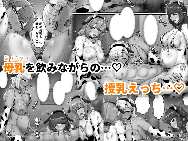 幼なじみハーレムから始まる恋人性活〜孕ませた三人の幼なじみと数か月ぶりの濃厚えっち〜 8枚目