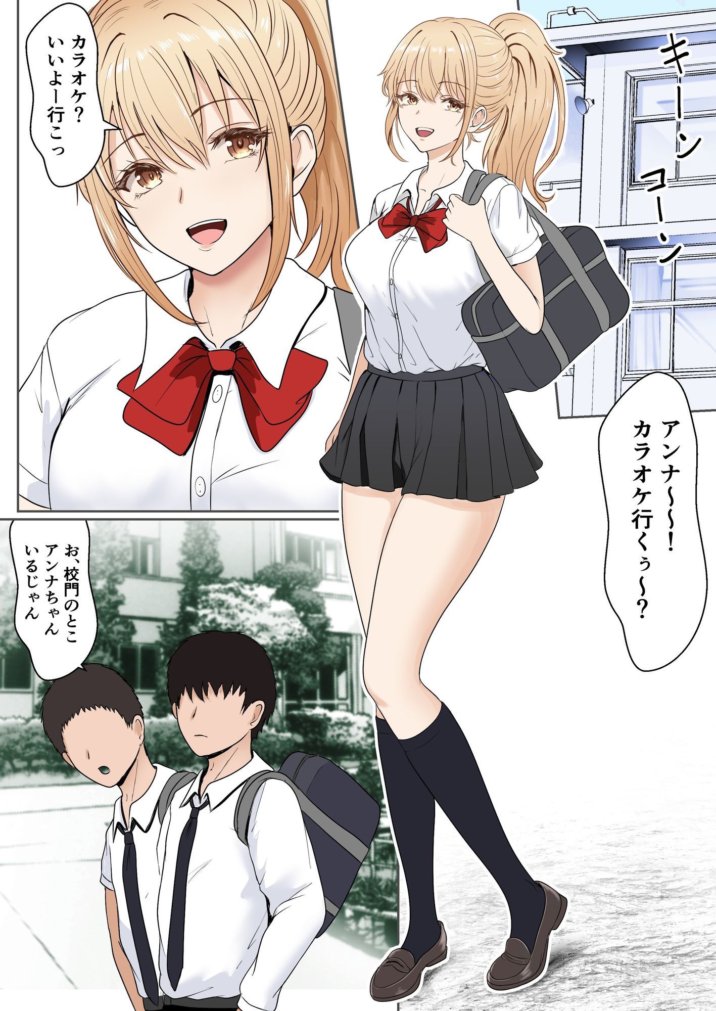 義妹アンナシリーズ総集編（フルカラー） 3枚目