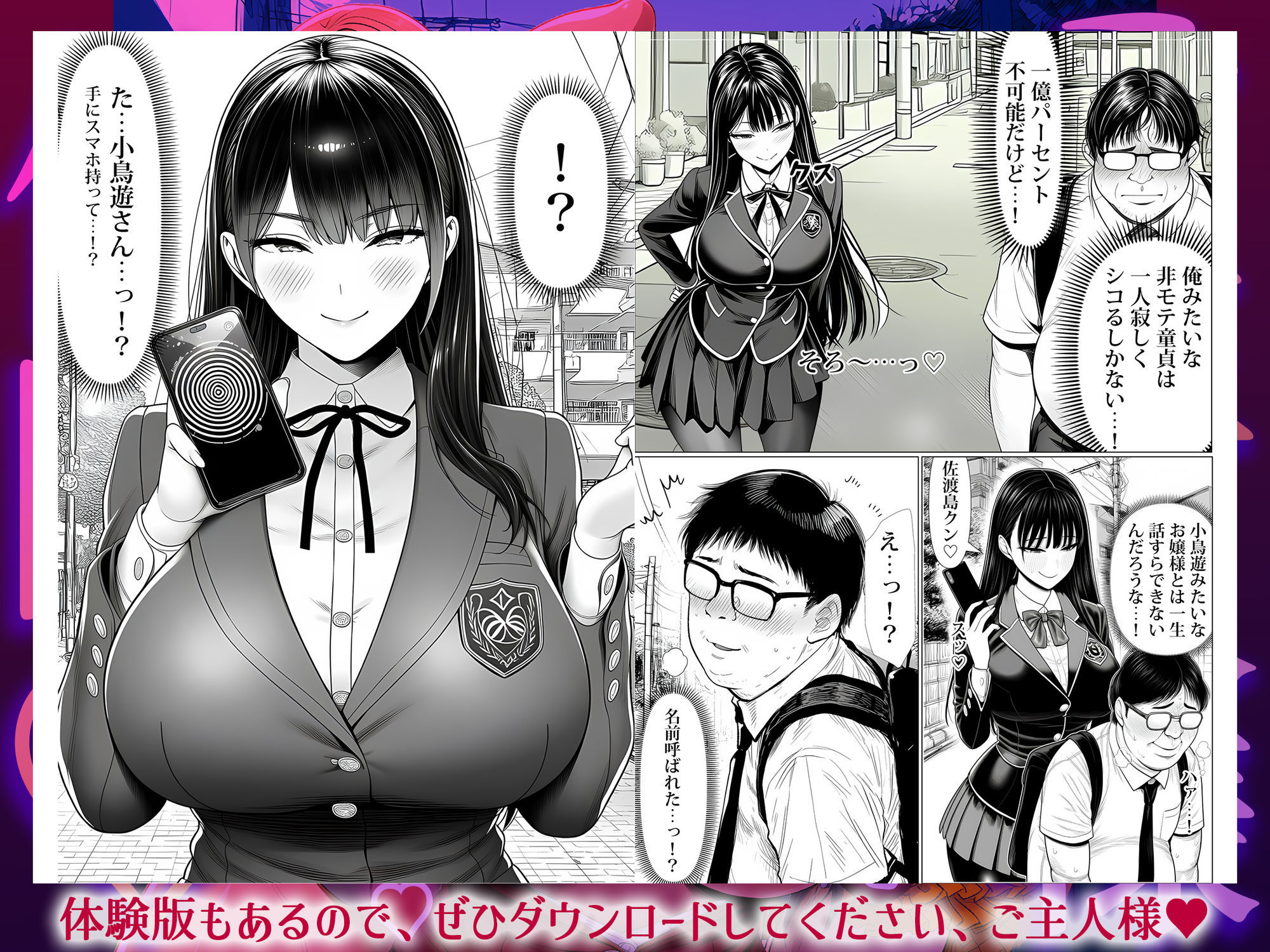 ご主人様催● 3枚目