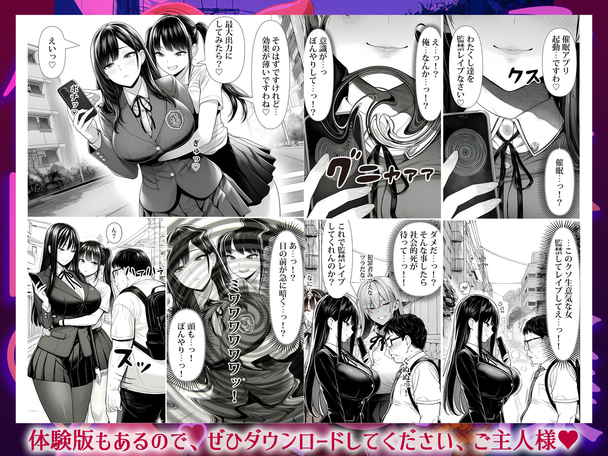 ご主人様催● 4枚目