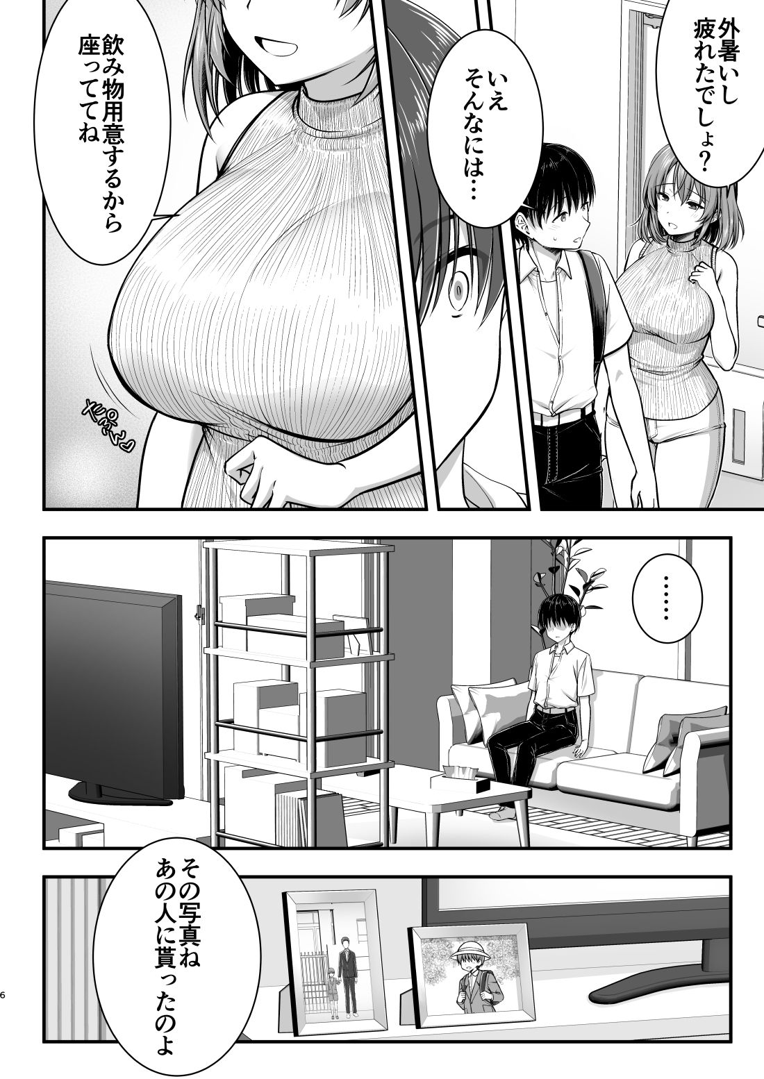 こんなスケベな体で母親は無理だろ!無防備すぎる母で抜きまくる日々Remake 4枚目