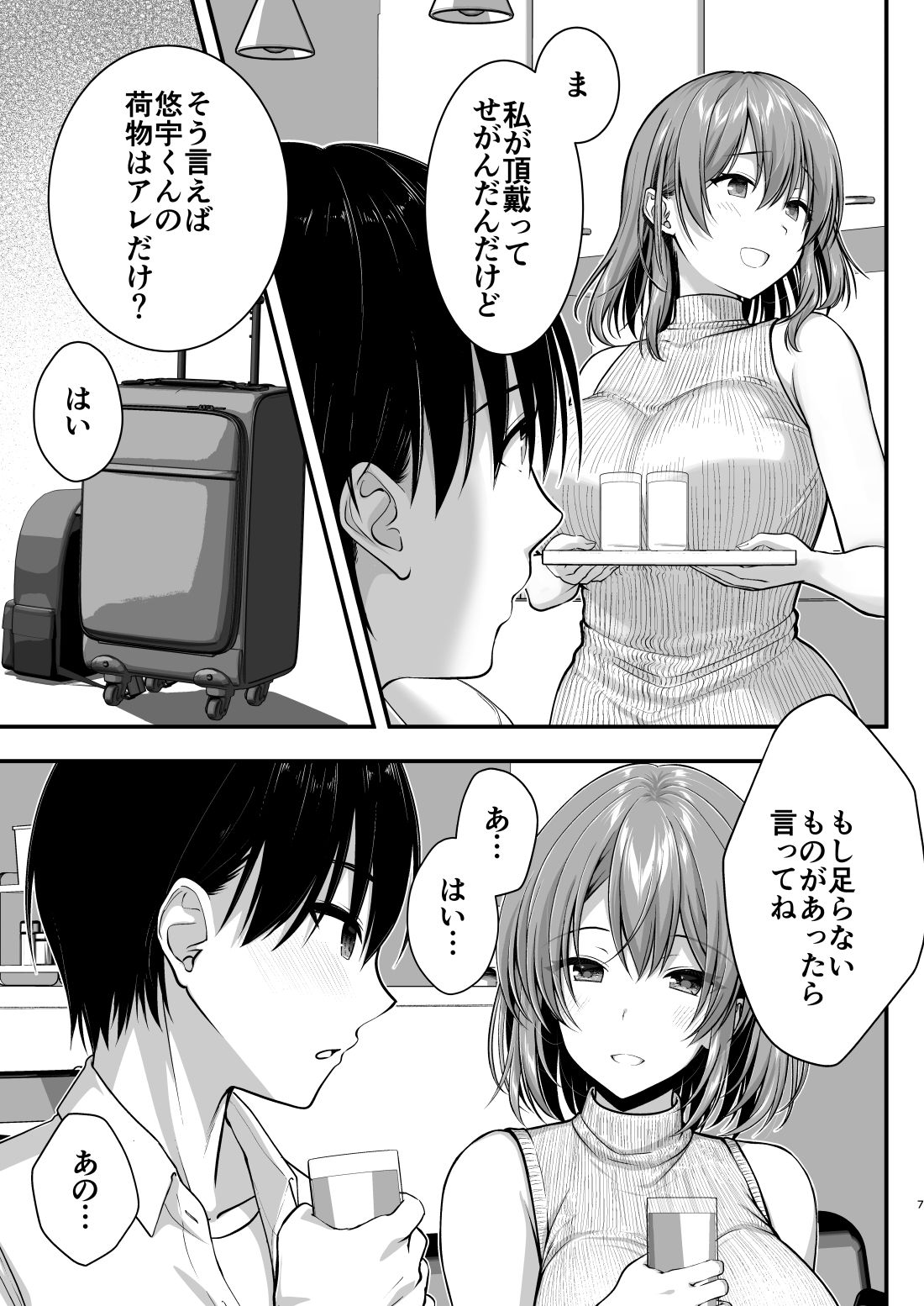 こんなスケベな体で母親は無理だろ!無防備すぎる母で抜きまくる日々Remake 5枚目