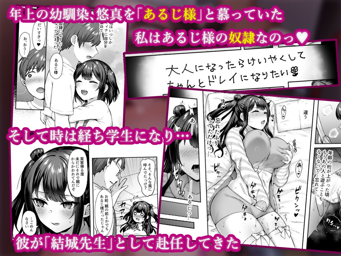 はじめての奴●契約’ドミサブ’2〜すきすき幼馴染のあるじ様に人生ぶっ壊してもらいま〜す♪〜 2枚目