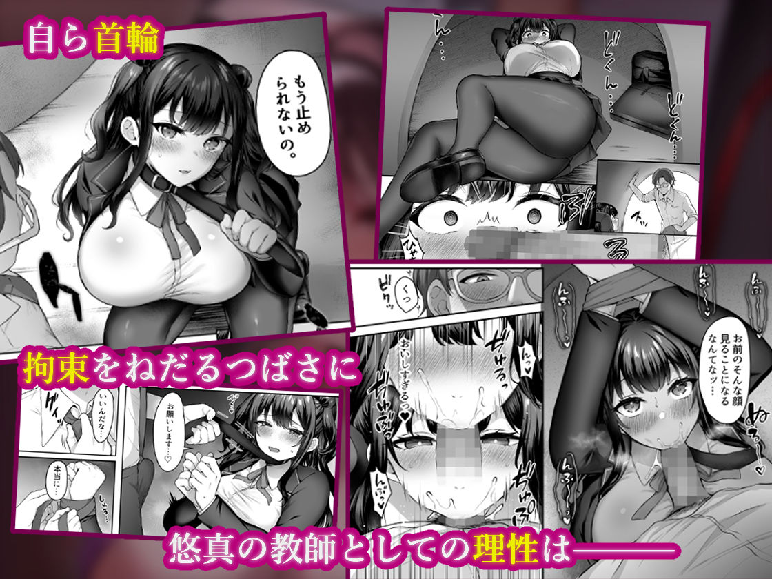 はじめての奴●契約’ドミサブ’2〜すきすき幼馴染のあるじ様に人生ぶっ壊してもらいま〜す♪〜 4枚目