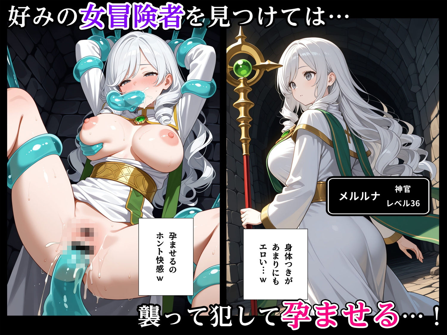 最強スライムに転生したので気ままに女冒険者を孕ませます 4枚目