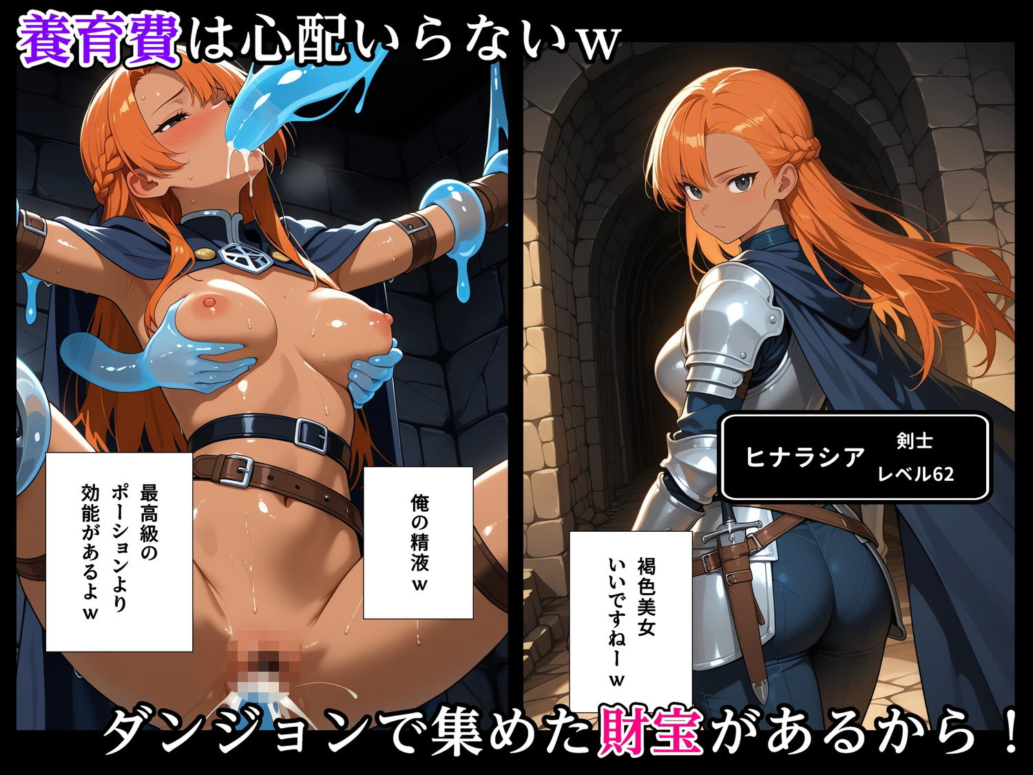 最強スライムに転生したので気ままに女冒険者を孕ませます 5枚目