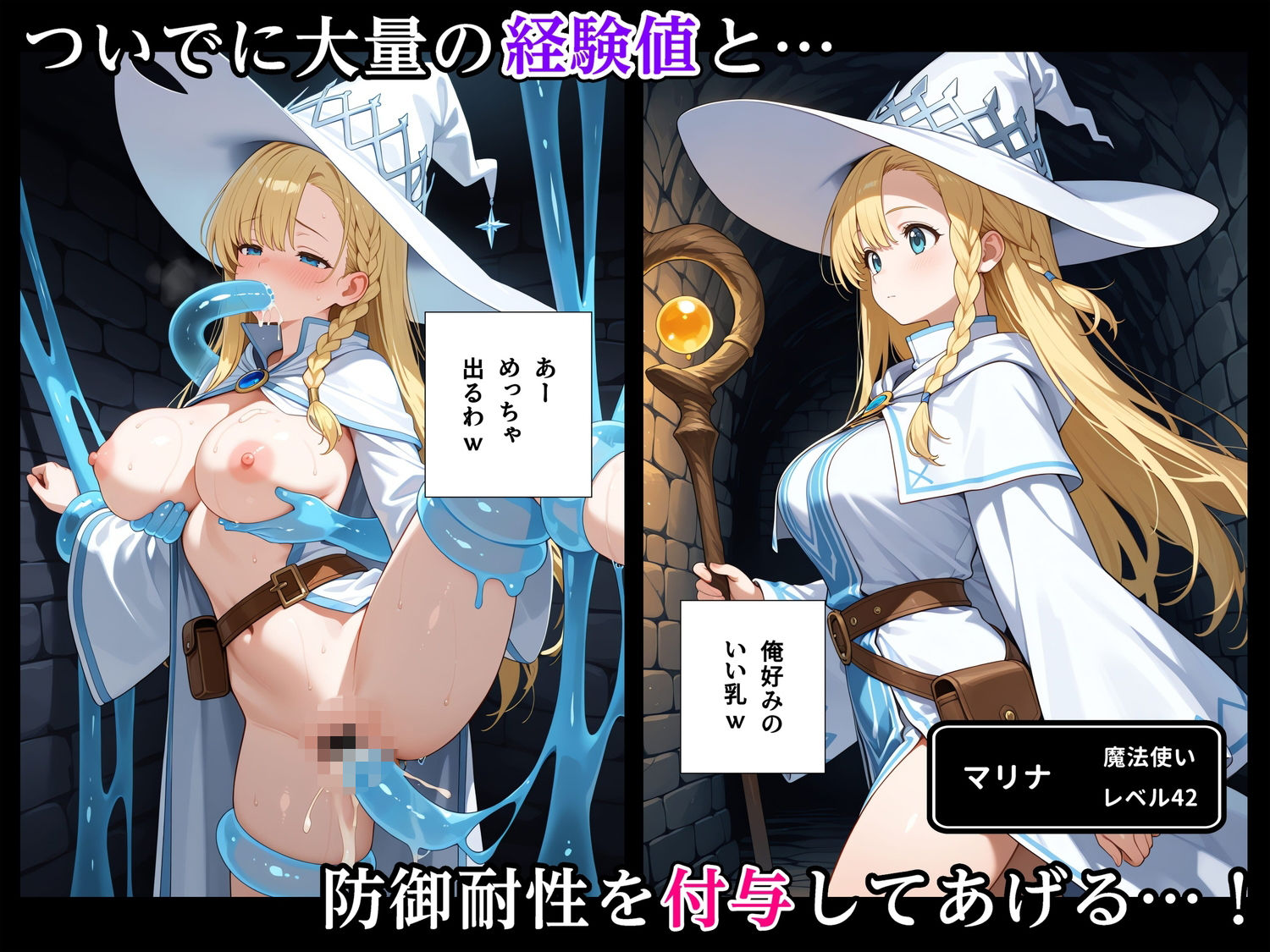 最強スライムに転生したので気ままに女冒険者を孕ませます 6枚目