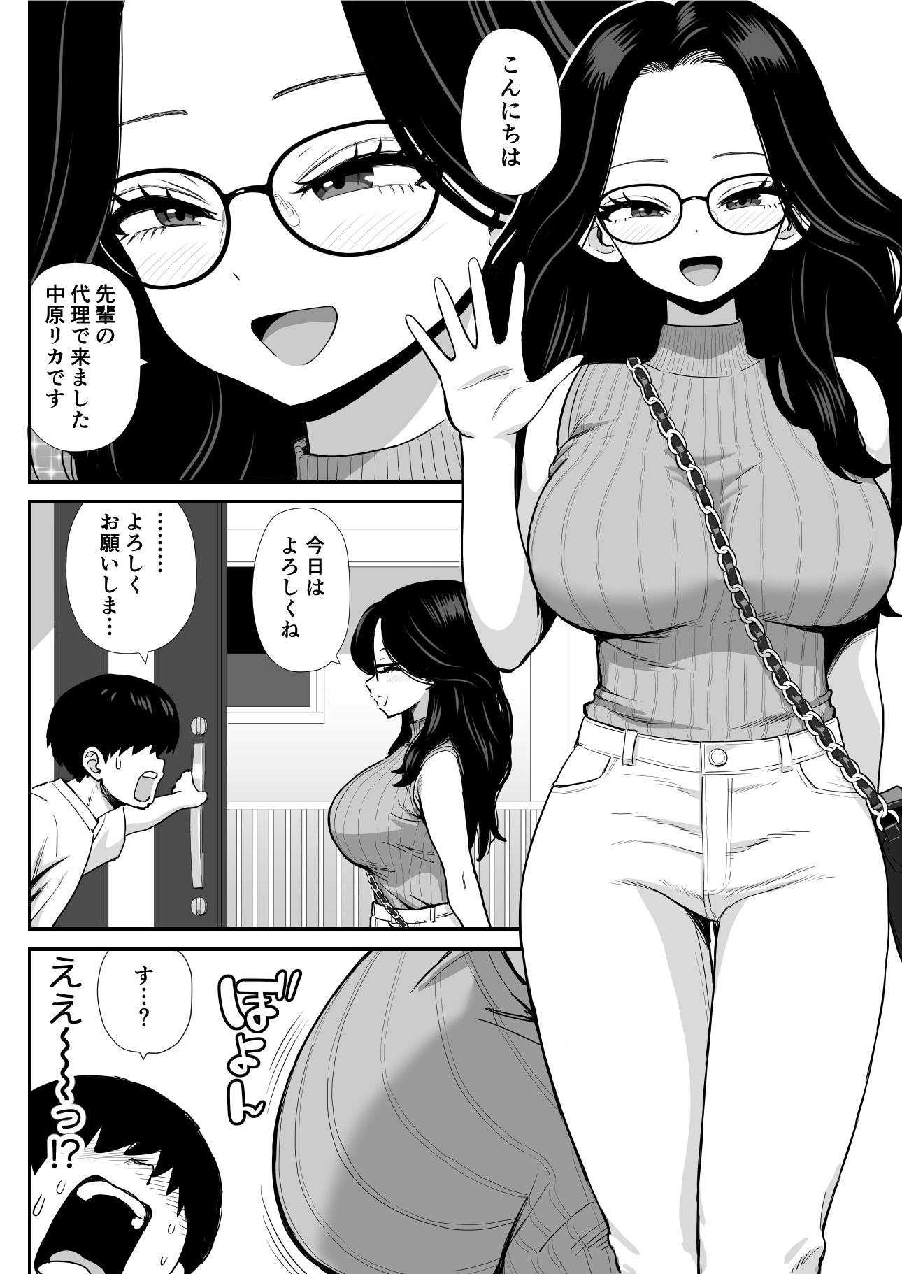 家庭教痴 2枚目