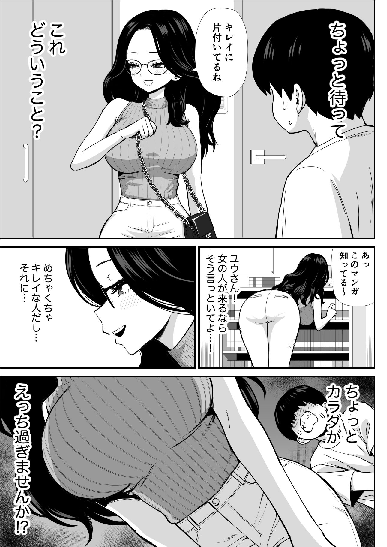 家庭教痴 3枚目