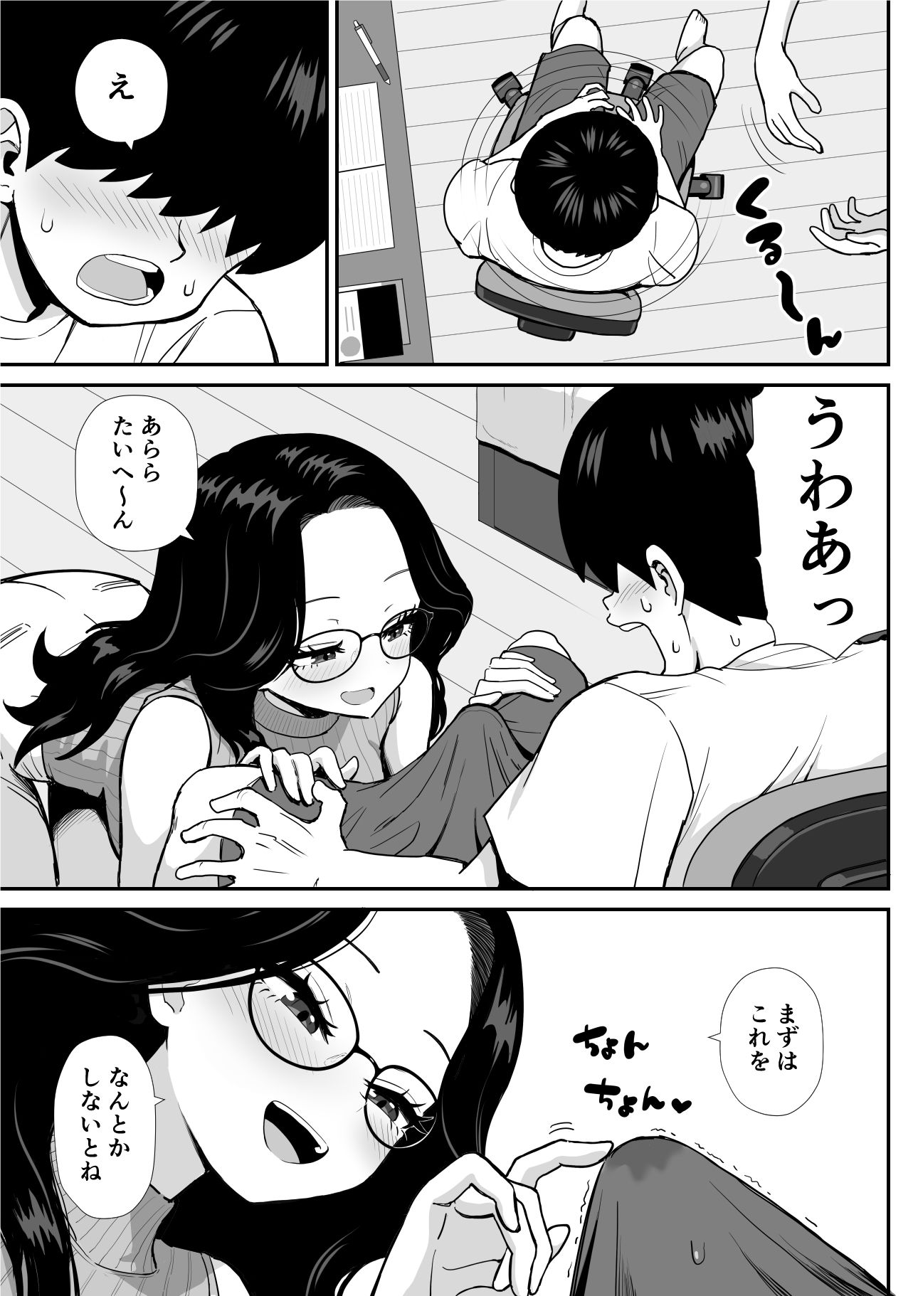 家庭教痴 5枚目