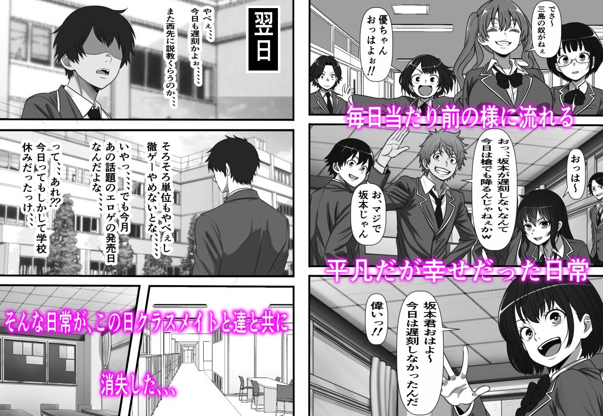 カスタムクラスメイト〜俺以外のクラスメイトがオナホ直結型エロゲに転生したのでクラスメイト♀の生マンコでコキ捨てバイキングを開催してみた 1枚目