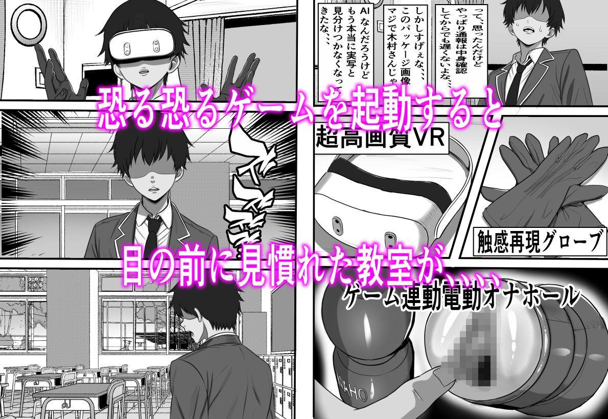 カスタムクラスメイト〜俺以外のクラスメイトがオナホ直結型エロゲに転生したのでクラスメイト♀の生マンコでコキ捨てバイキングを開催してみた 4枚目