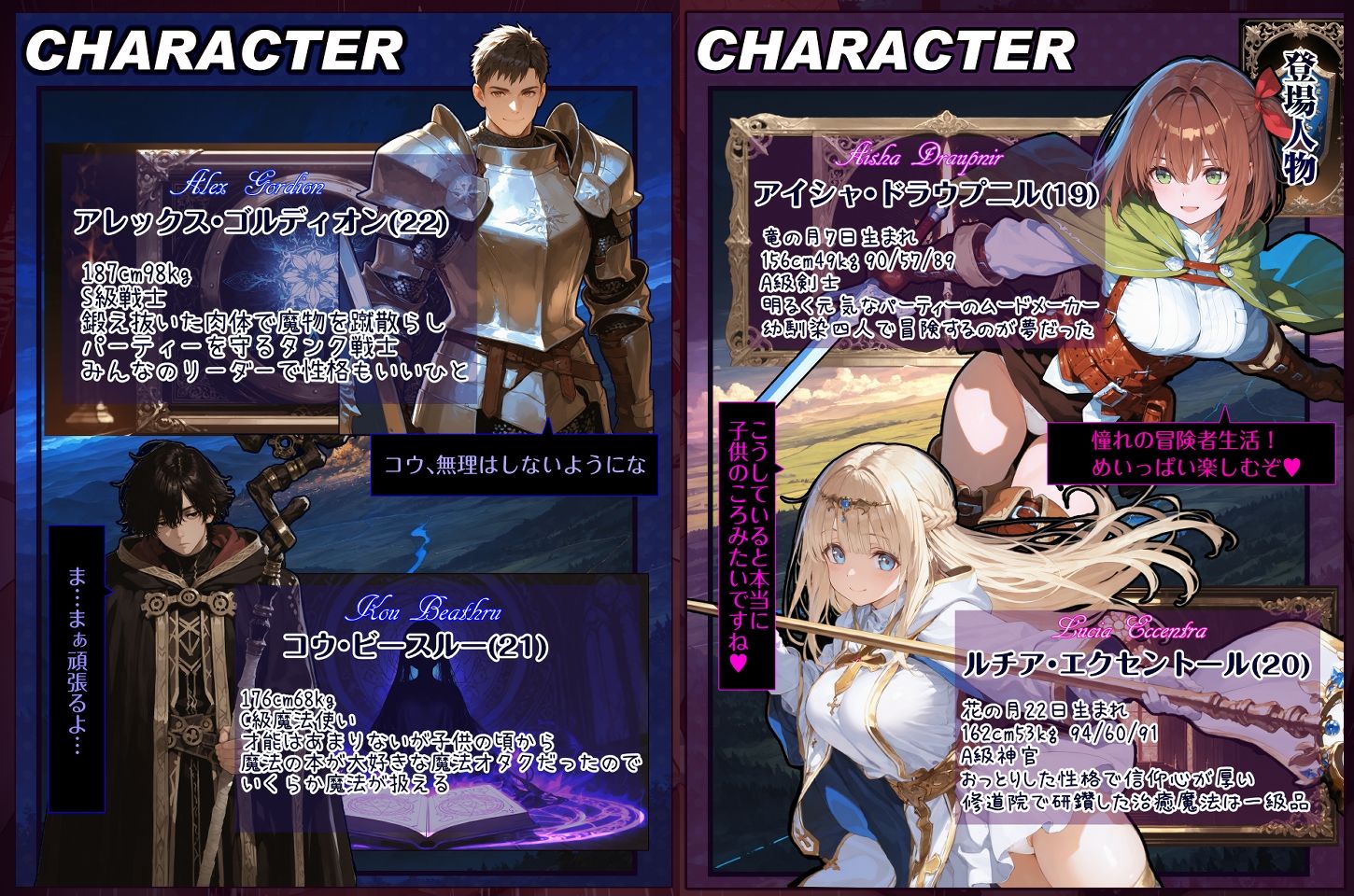 幼馴染冒険者パーティーのお荷物魔法使いオレ 失われた高等魔法スリープを覚えて皆にようやく恩返し！と思ったけど性欲を抑えきれずパーティーメンバーの眠姦孕ませレ◯プに使ってしまう 1枚目