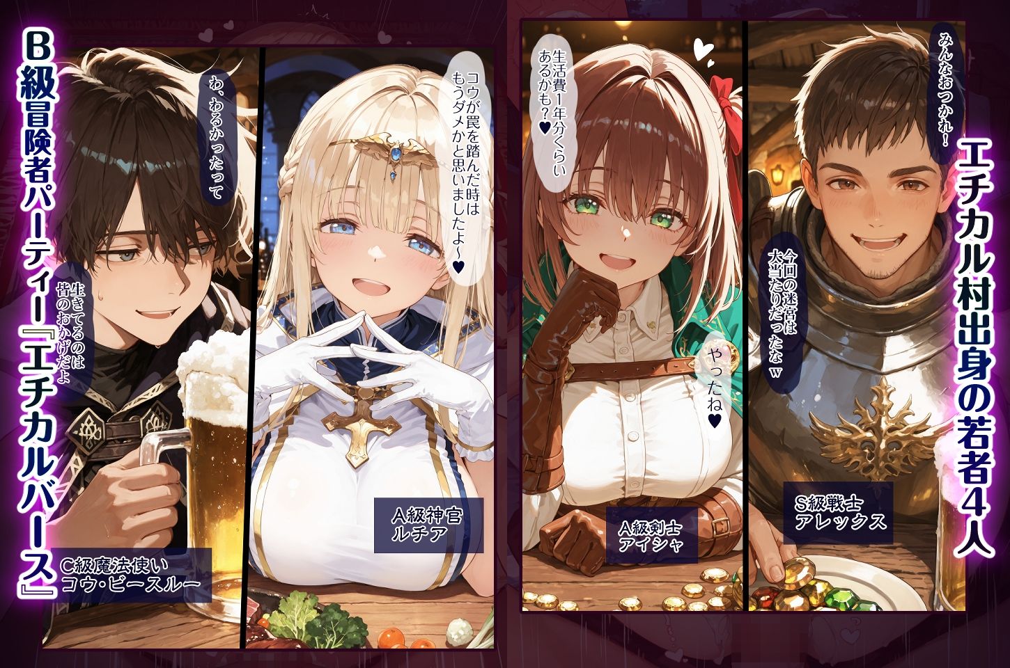 幼馴染冒険者パーティーのお荷物魔法使いオレ 失われた高等魔法スリープを覚えて皆にようやく恩返し！と思ったけど性欲を抑えきれずパーティーメンバーの眠姦孕ませレ◯プに使ってしまう 2枚目