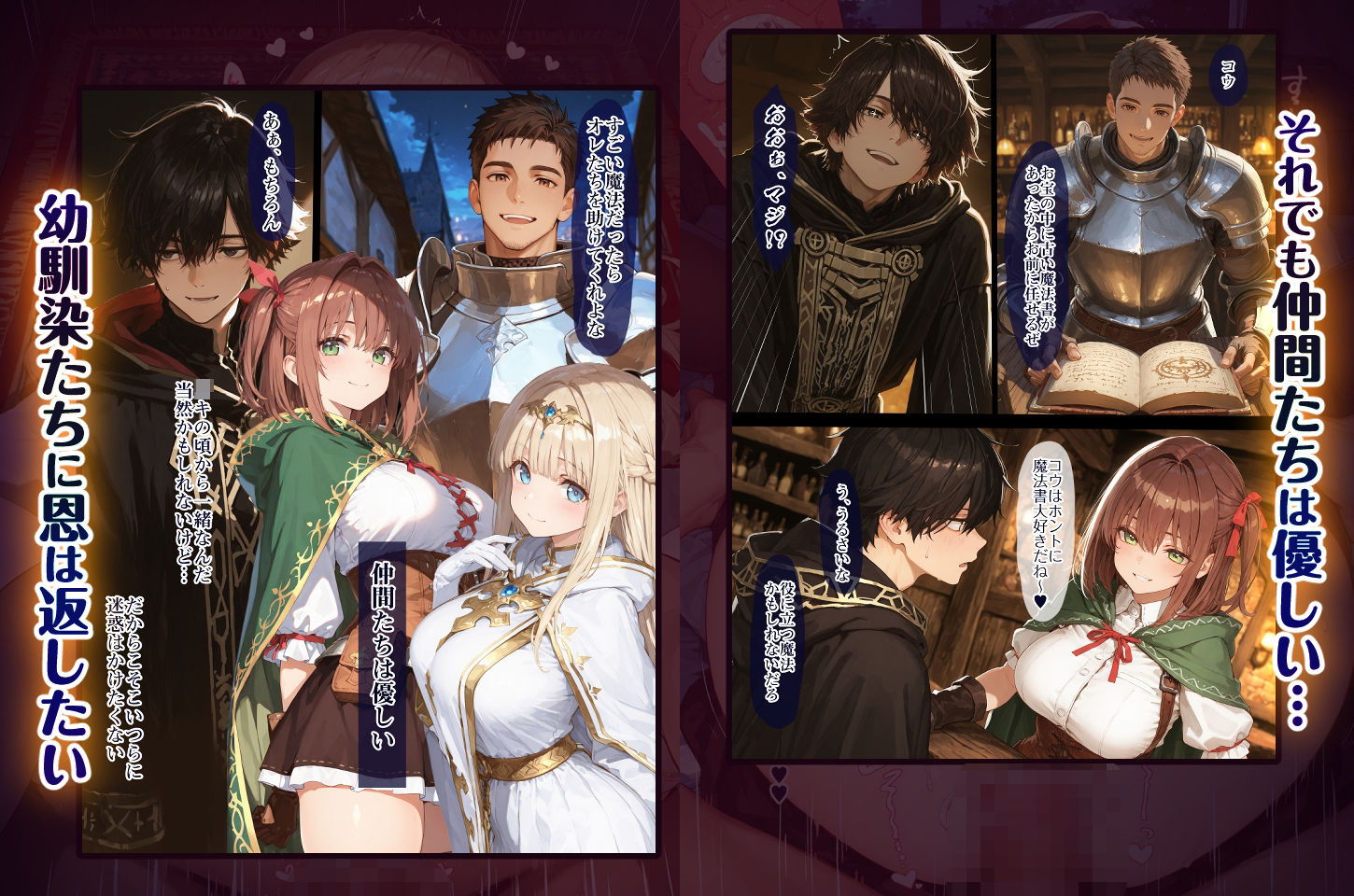 幼馴染冒険者パーティーのお荷物魔法使いオレ 失われた高等魔法スリープを覚えて皆にようやく恩返し！と思ったけど性欲を抑えきれずパーティーメンバーの眠姦孕ませレ◯プに使ってしまう 4枚目