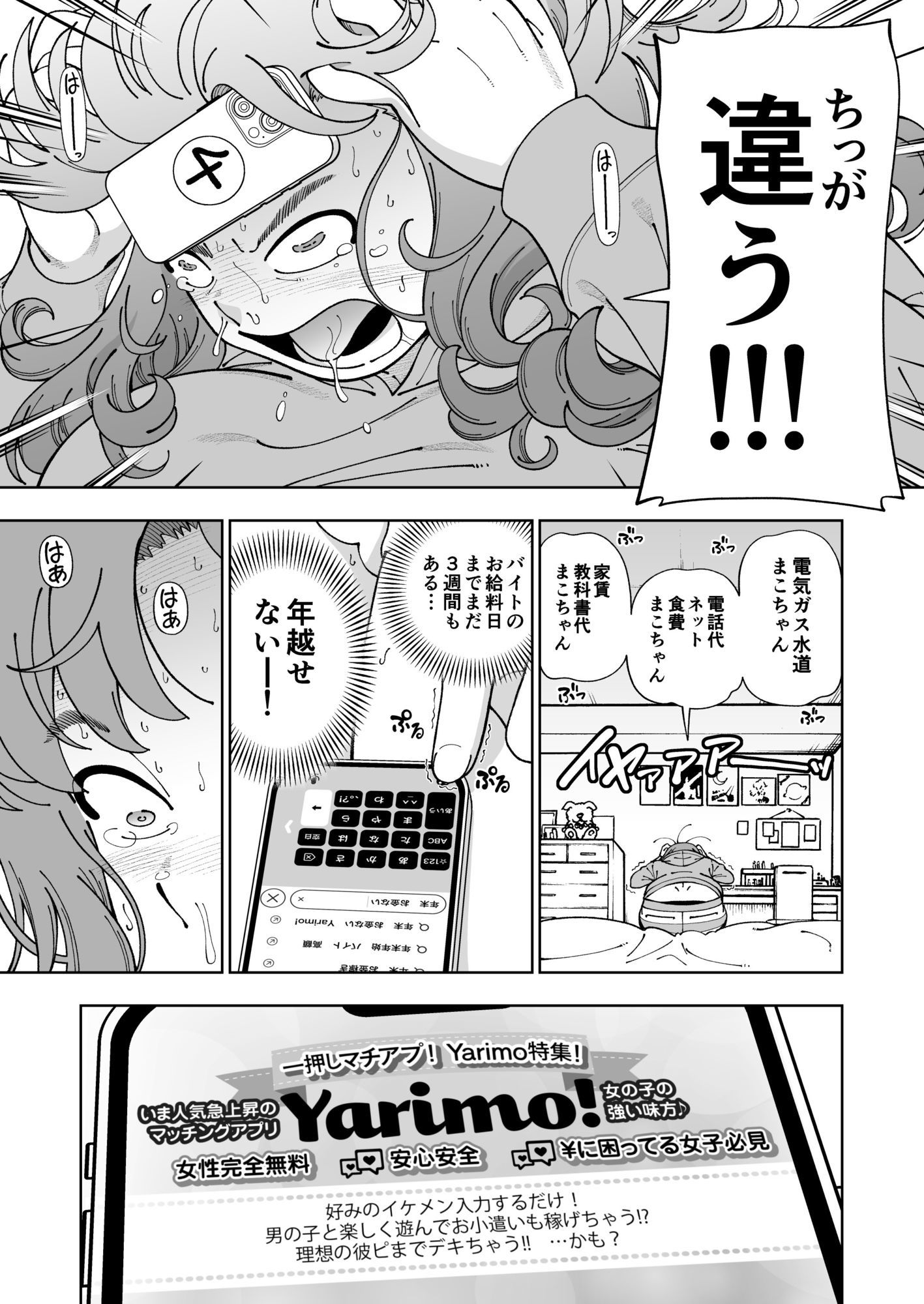 木星願望 3枚目