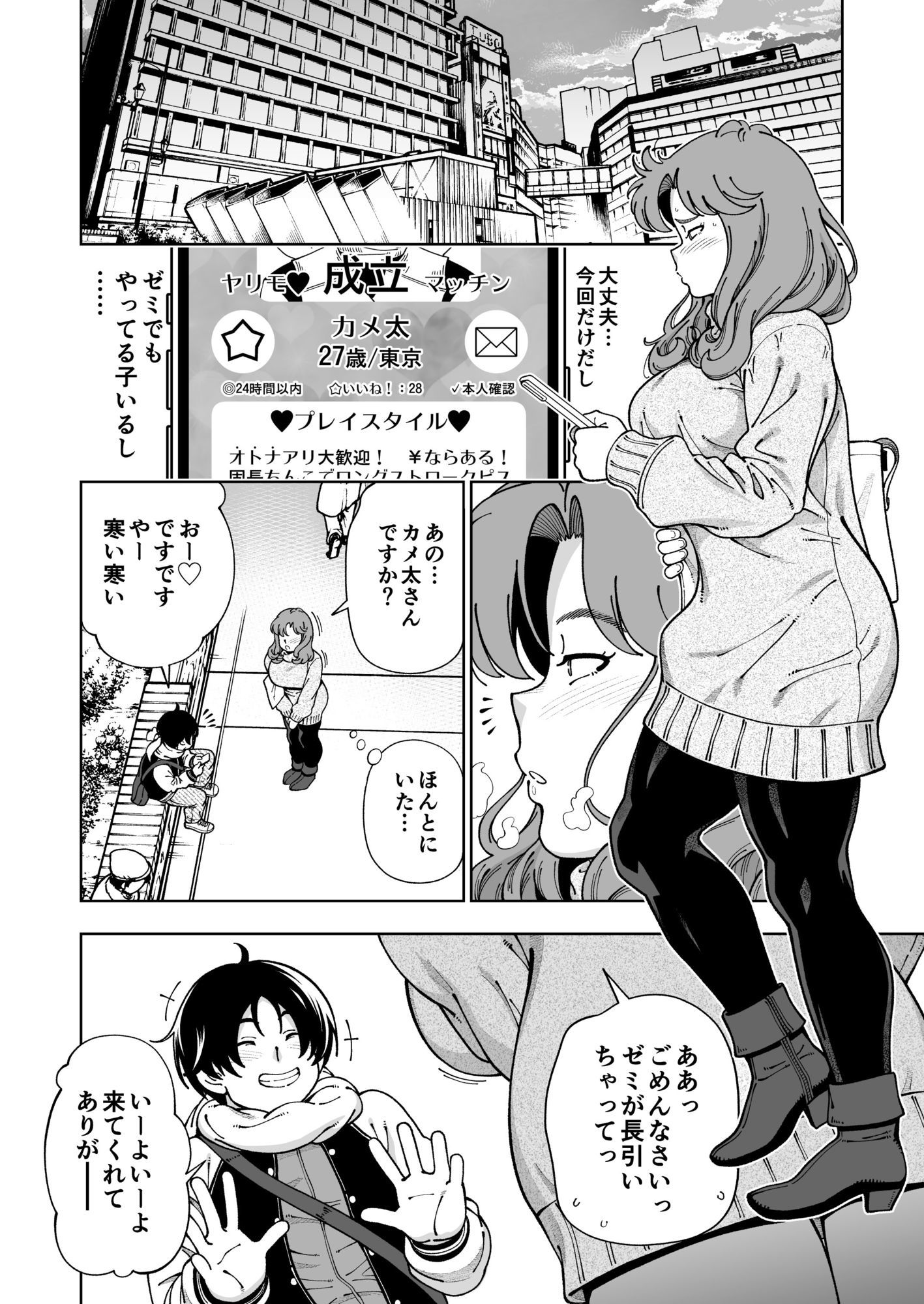 木星願望 4枚目