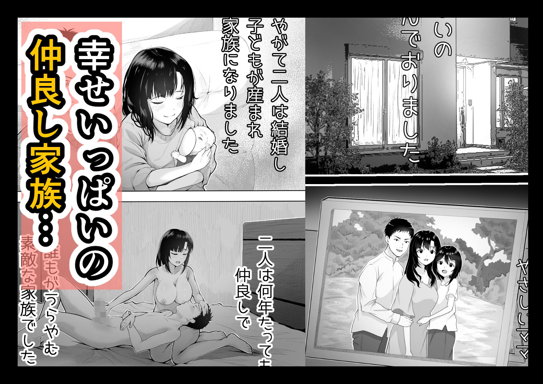 巨乳人妻、マッサージ屋で乳首責められ爆イキする 1枚目