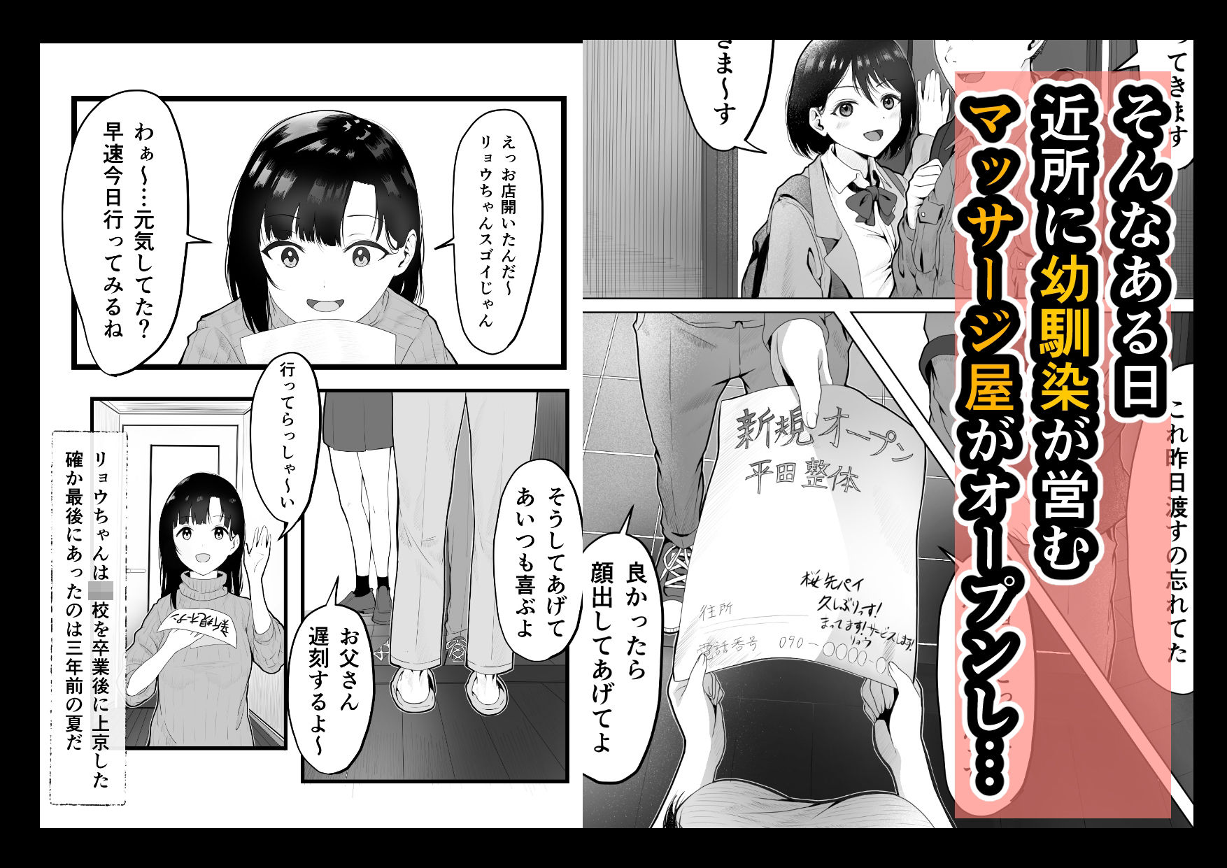 巨乳人妻、マッサージ屋で乳首責められ爆イキする 4枚目