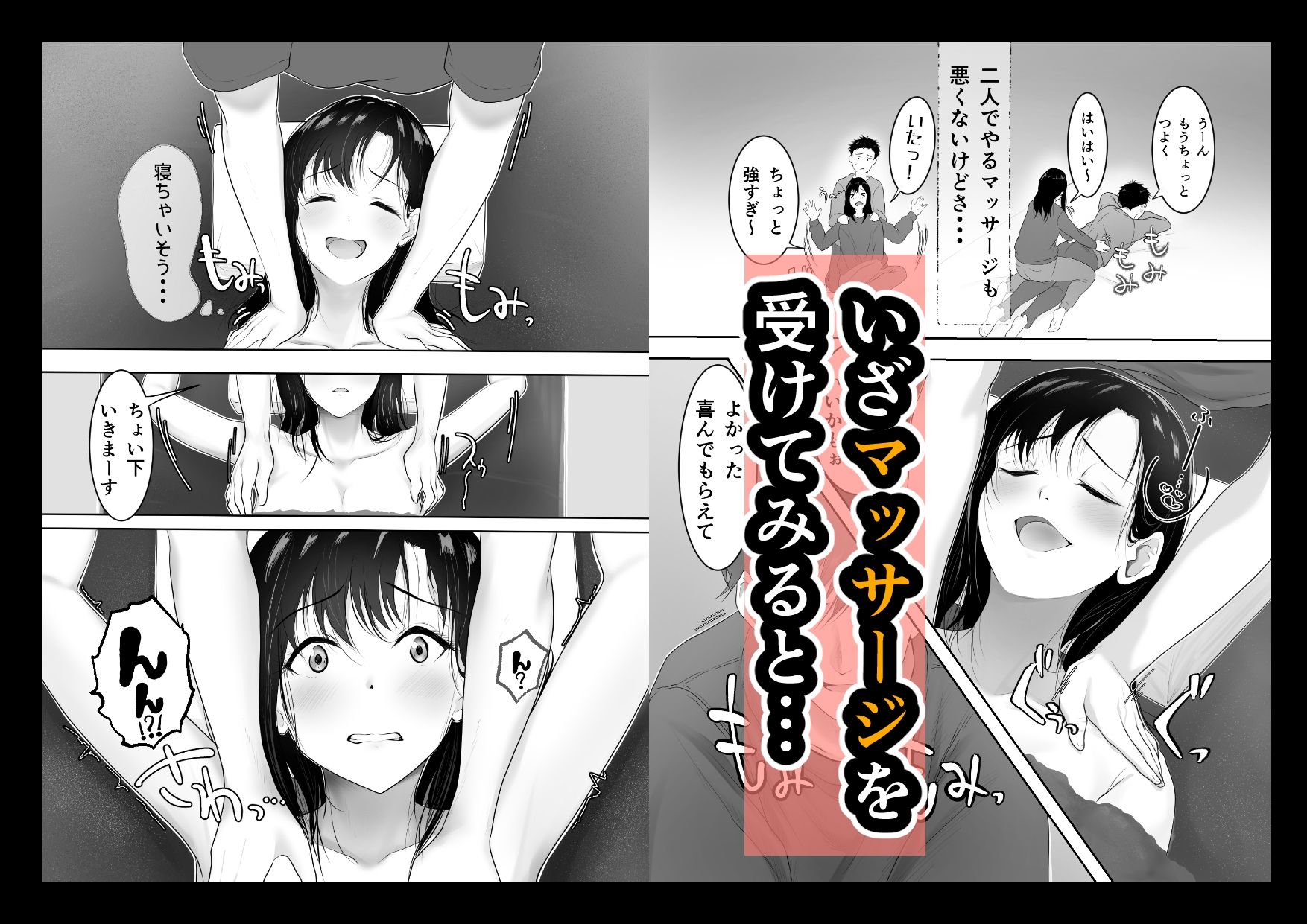 巨乳人妻、マッサージ屋で乳首責められ爆イキする 6枚目