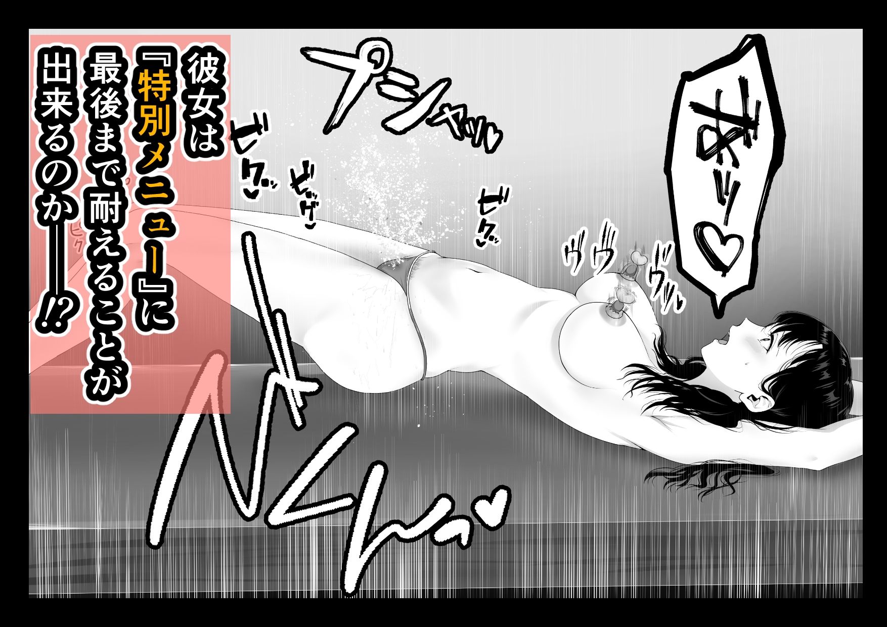 巨乳人妻、マッサージ屋で乳首責められ爆イキする 10枚目