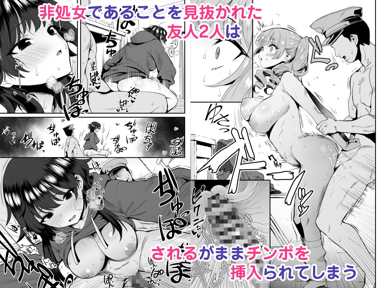 田舎のヤンキーギャル補導したら処女だった 2枚目