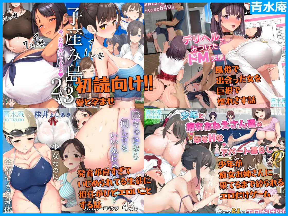 青水庵＆白金庵コンプリートBOX！！ 2008〜2026 5枚目