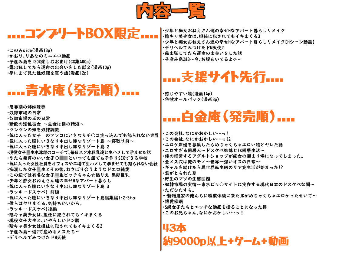 青水庵＆白金庵コンプリートBOX！！ 2008〜2026 10枚目
