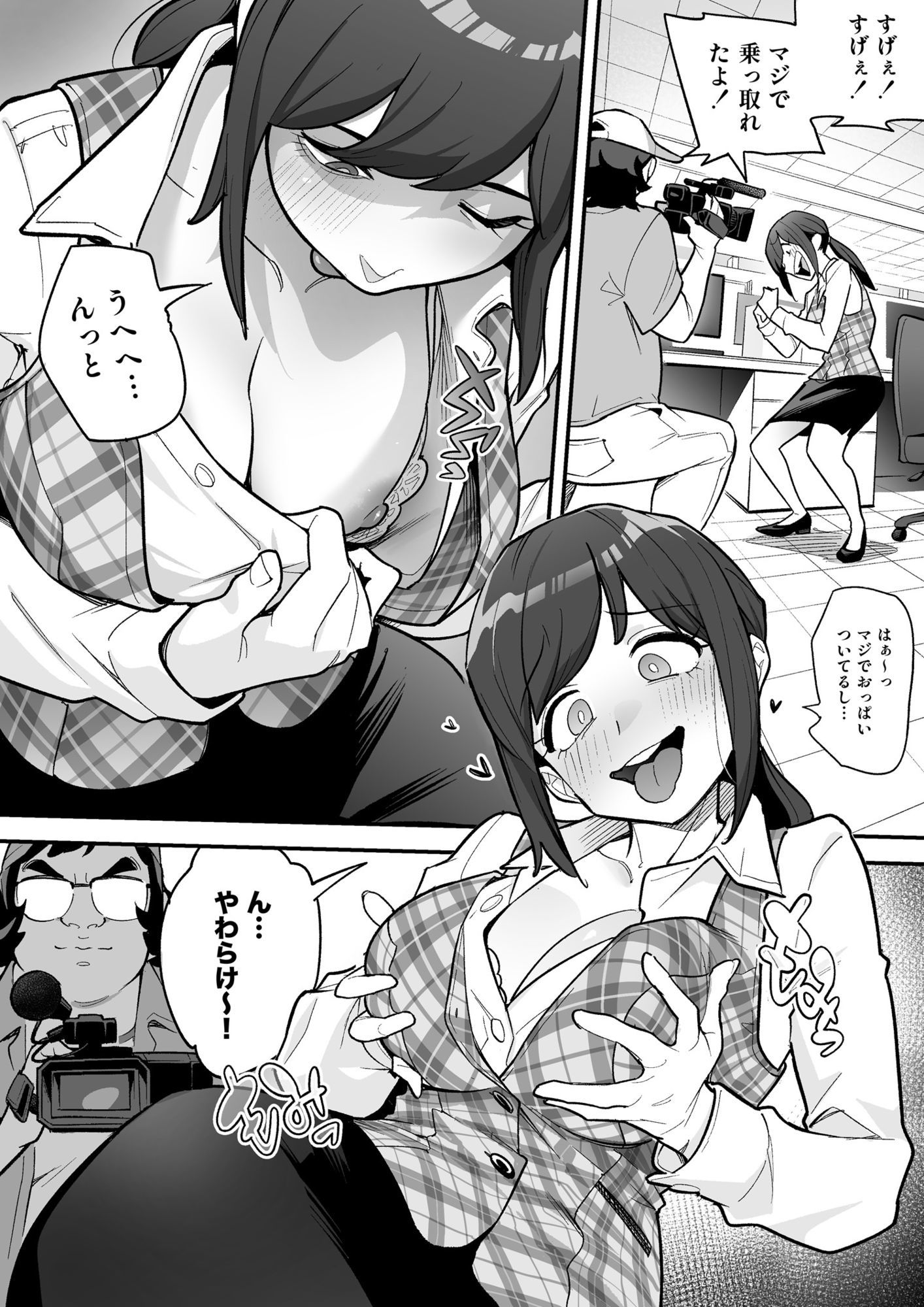 憑依AV AV女優のカラダを好き放題する話 6枚目