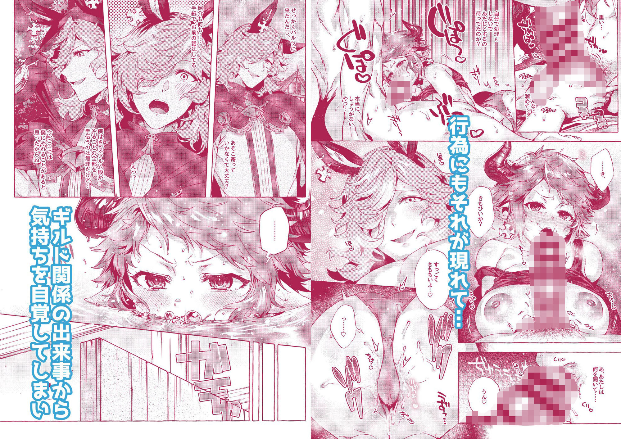 きづいちゃった 2枚目