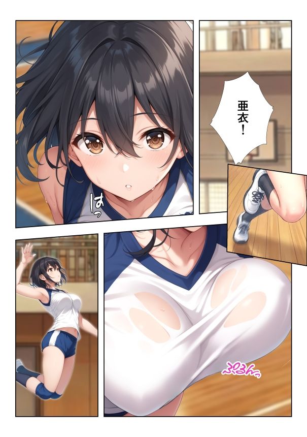 性欲つよつよバレー部彼女2 2枚目