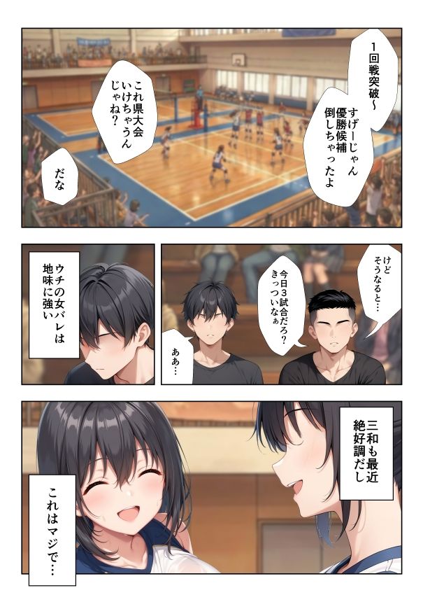 性欲つよつよバレー部彼女2 4枚目