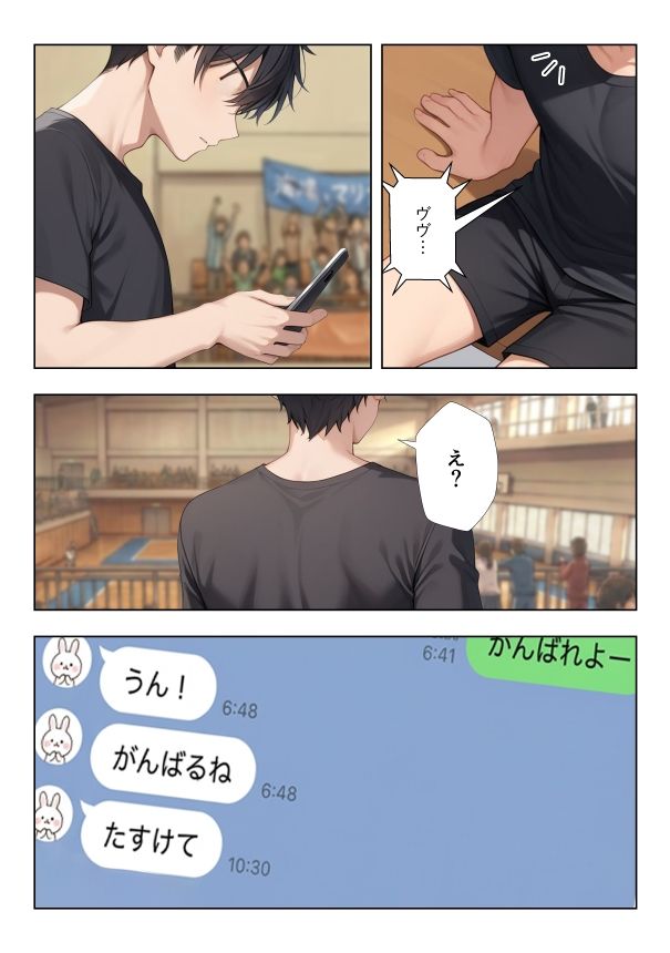 性欲つよつよバレー部彼女2 5枚目