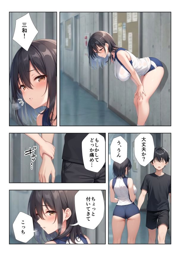 性欲つよつよバレー部彼女2 6枚目