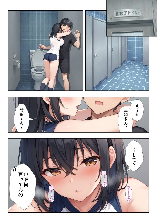 性欲つよつよバレー部彼女2 7枚目