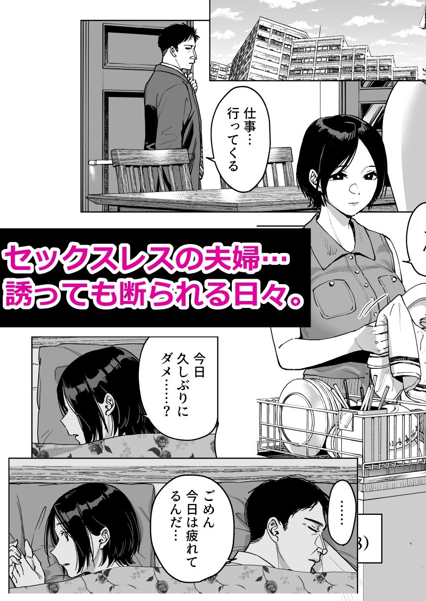 晴奈は今日から幸子になりました。 1枚目