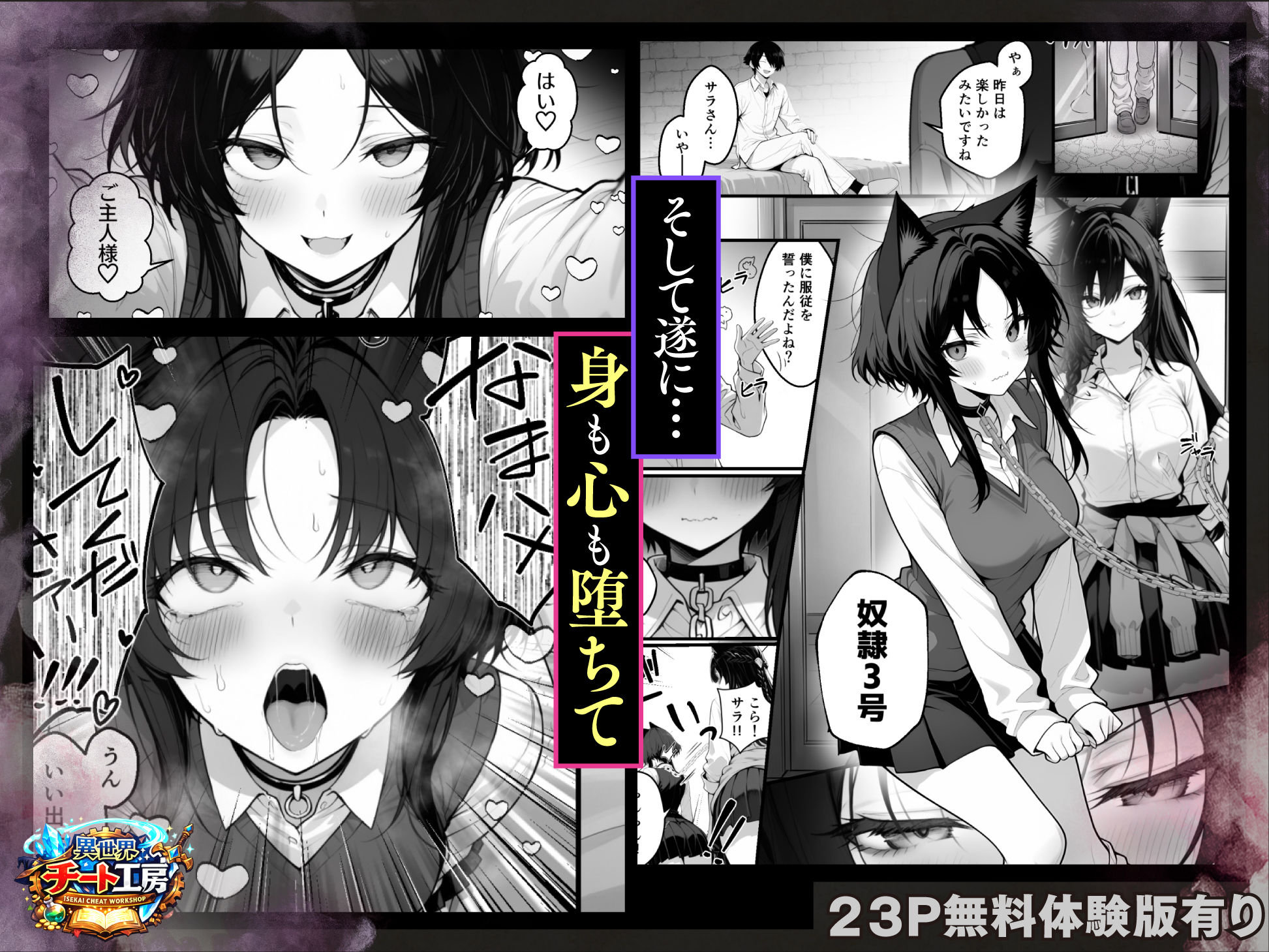 異世界でハズレスキル『上限突破』が覚醒して神話級冒険者になったので、僕を虐めていたギャル達を全員、僕専用ご奉仕肉便器に躾けることにした。【調教編】 5枚目