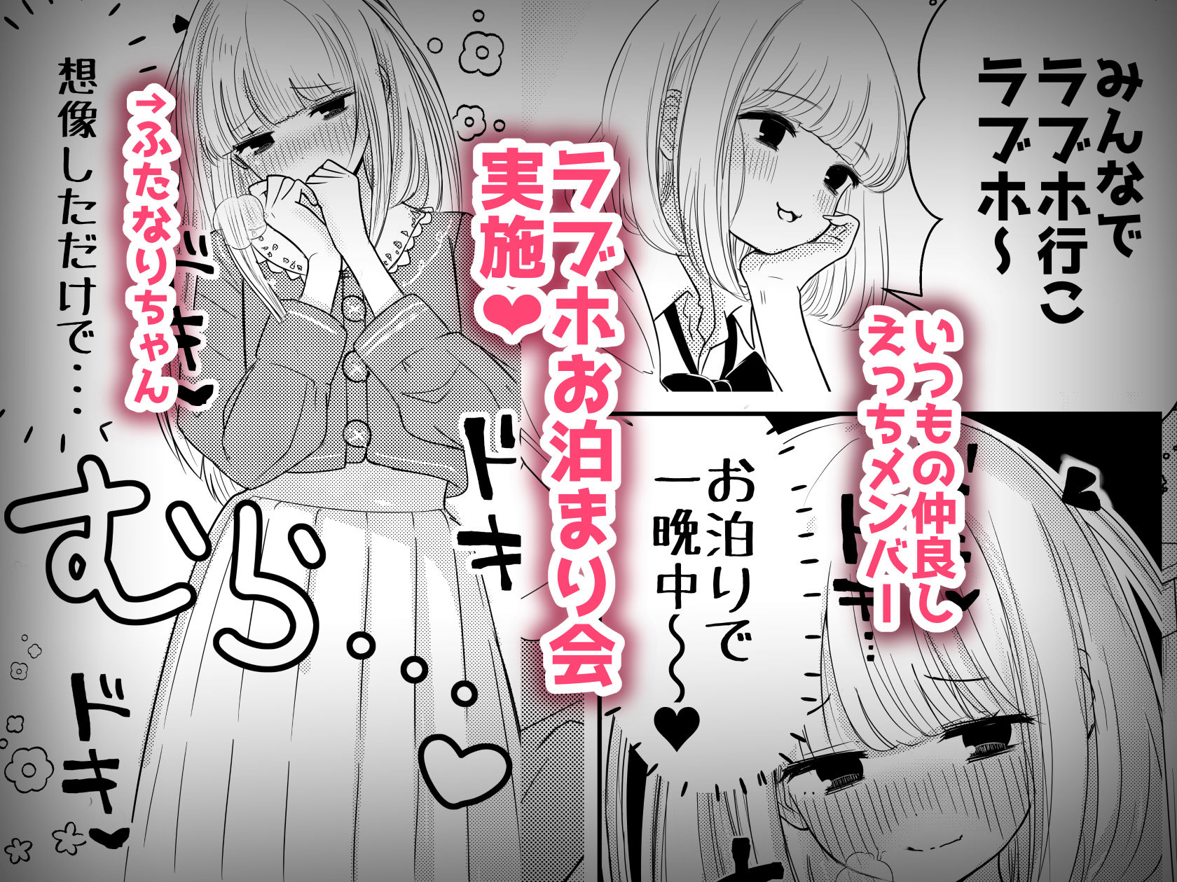 生えちゃった私はクラスメイトの百合ハーレムで搾られ三昧2 1枚目
