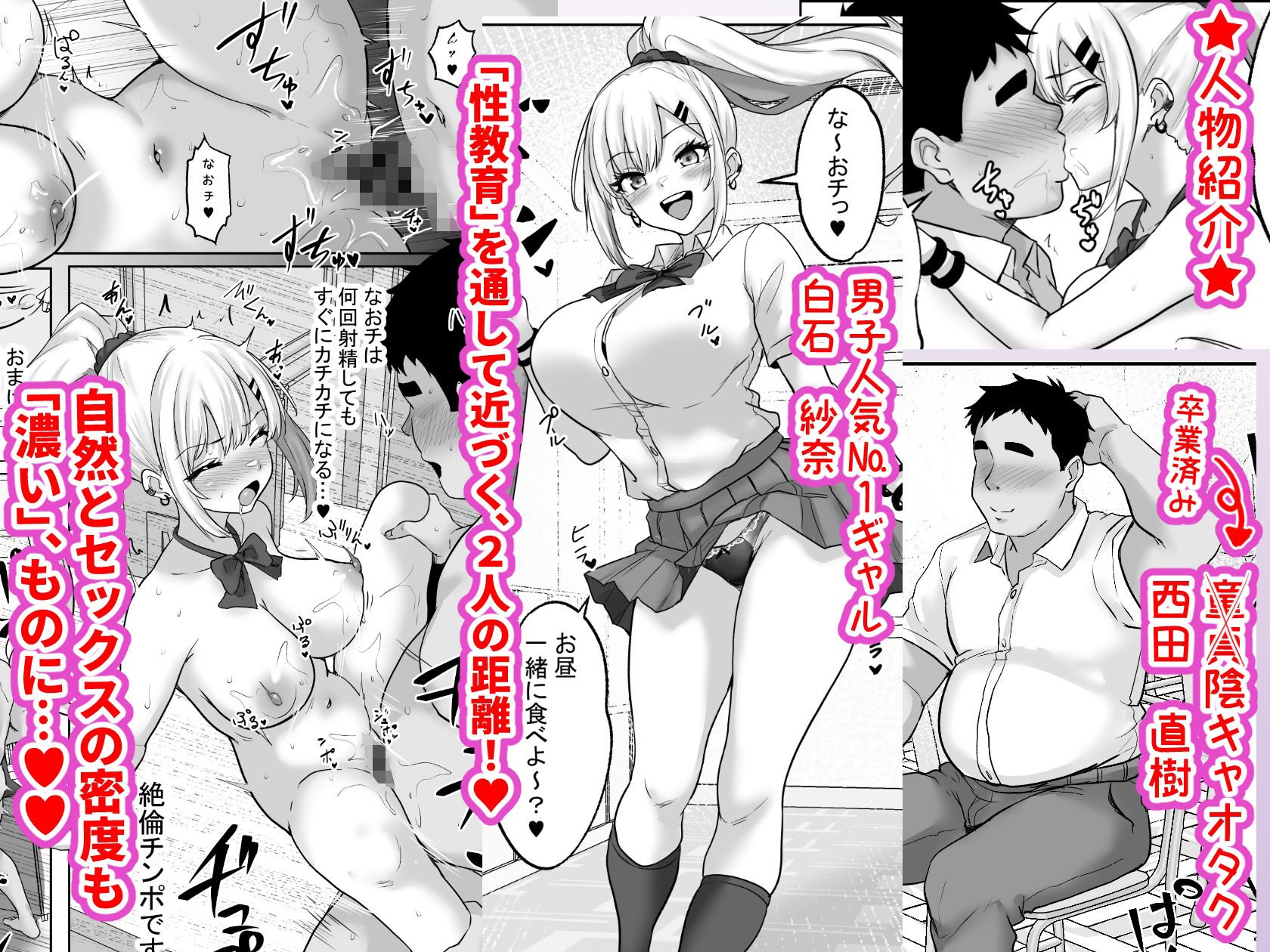 性教育でクラスのあの娘と…3限目 憧れのギャルとの「教育セックス」が「本気交尾」に変わるとき… 2枚目