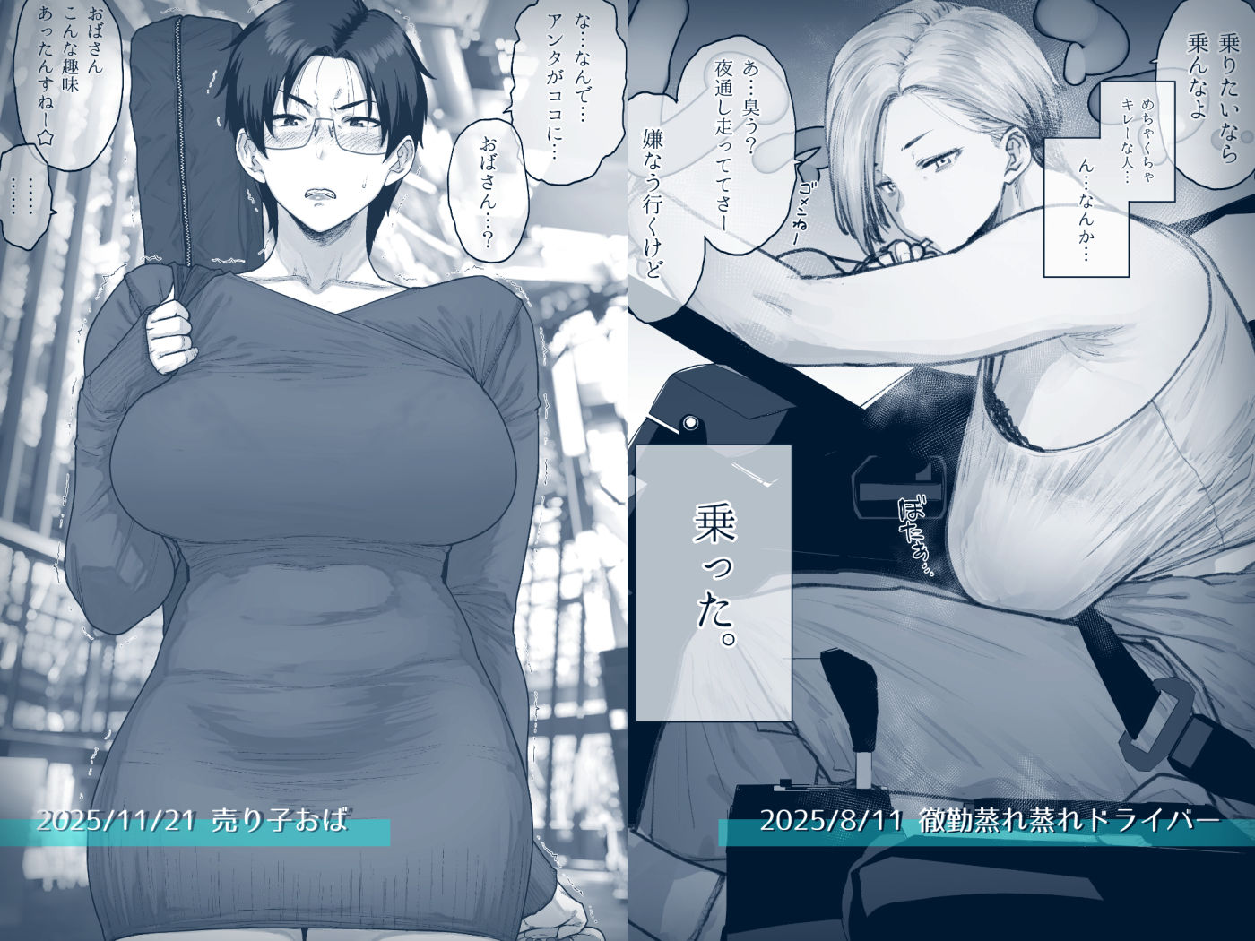 FANBOXでこんなん描いてます。2025 1枚目