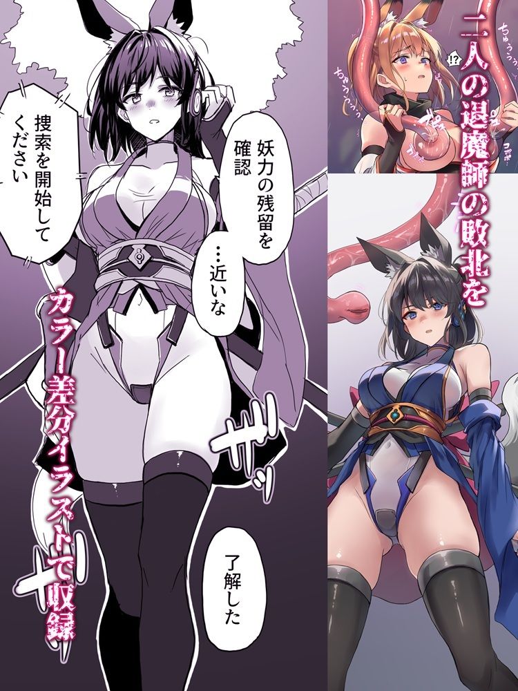 妖魔の苗床 3枚目