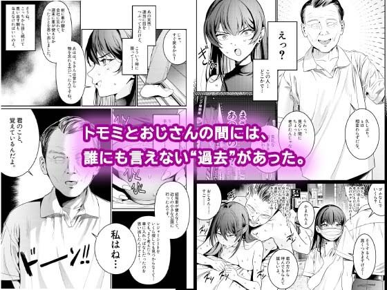 本当の新婚生活は、おじさんの家で始まってます 3枚目