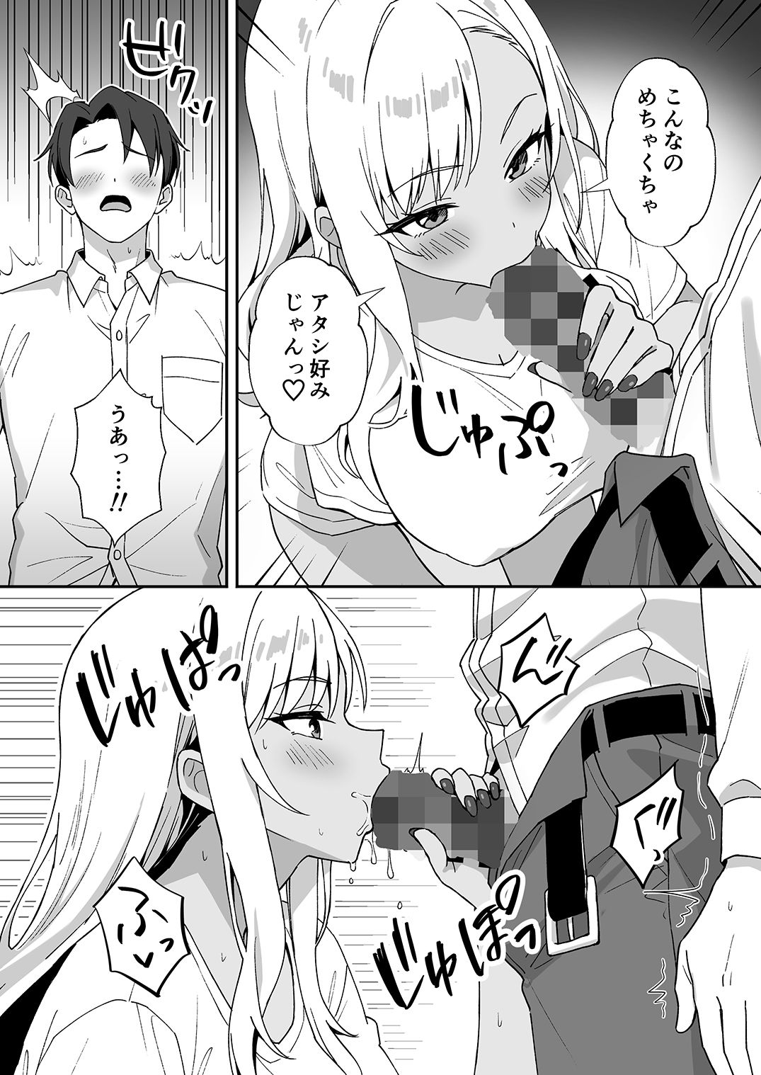 田舎村の性活4 〜びしょ濡れギャルを拾ったらお礼にセックスされた話〜 2枚目