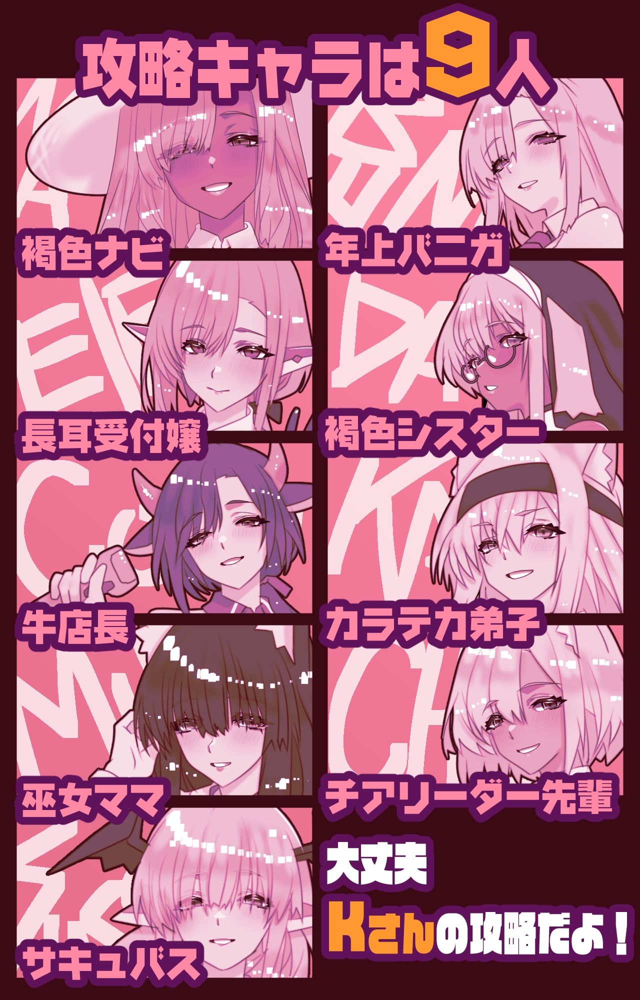 非攻略NPCとケッコンしよう！ 6枚目