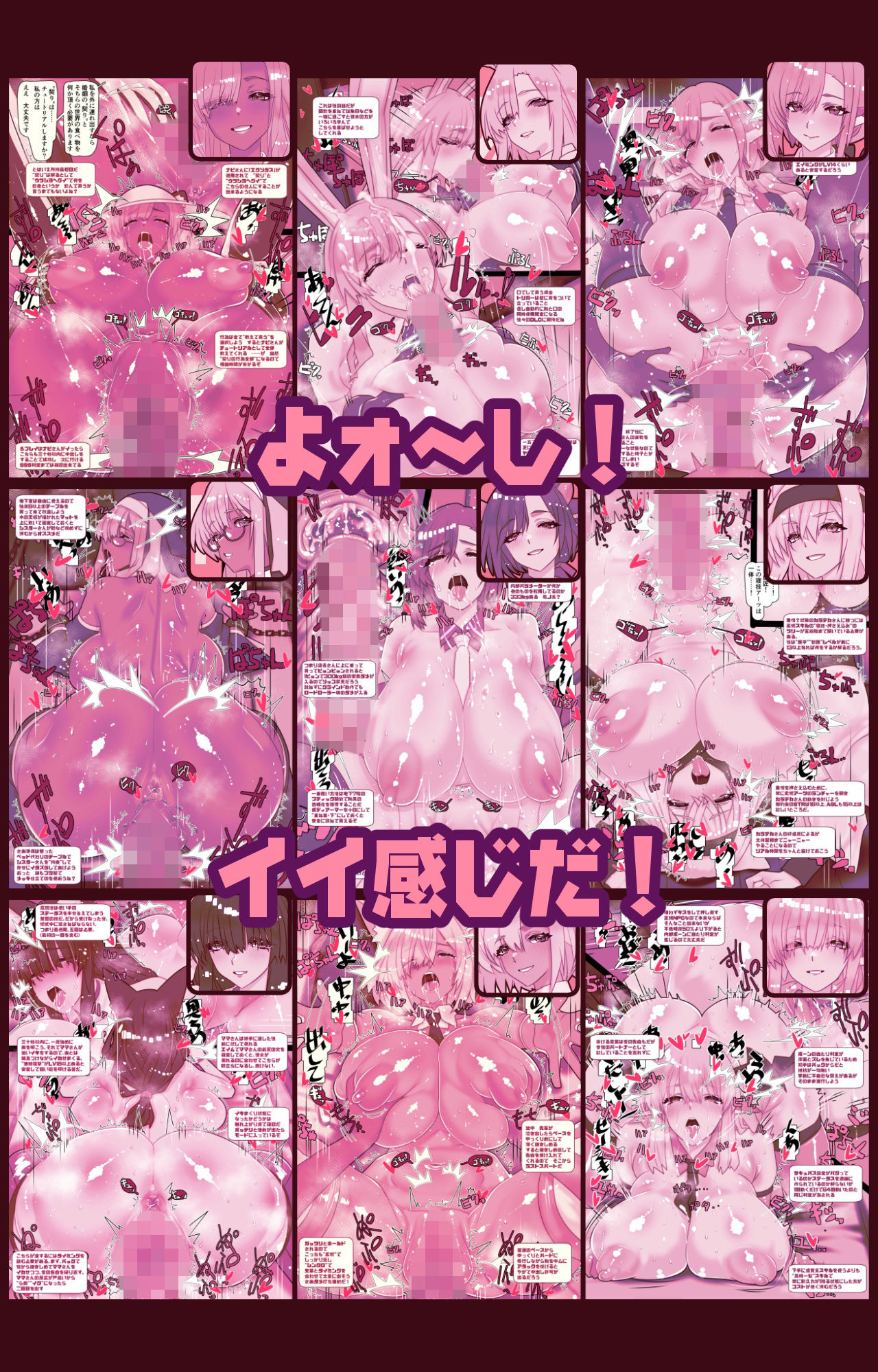 非攻略NPCとケッコンしよう！ 7枚目